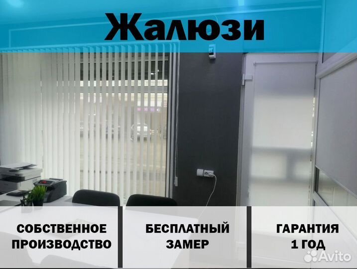 Жалюзи горизонтальные