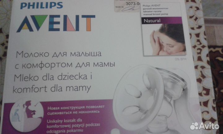 Молокоотсос Авент