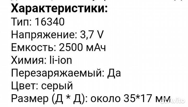 Аккумулятор