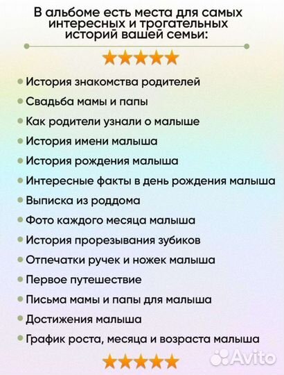 Первый фотоальбом малыша новый