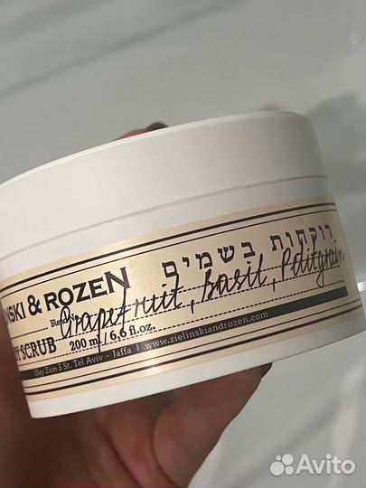 Скраб для тела Zielinski & Rozen новый