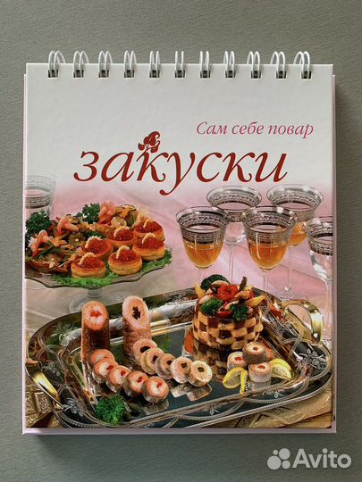 Кулинарные книги