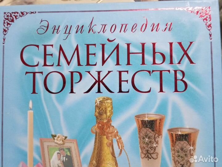 Книги энциклопедия