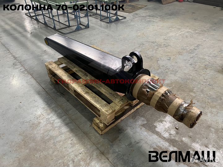 Колонна для гидроманипулятора Пл-70 70-02.01.102