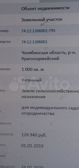 Участок 10 сот. (СНТ, ДНП)