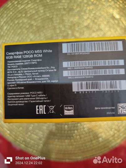 Xiaomi POCO M5s, 6/128 ГБ