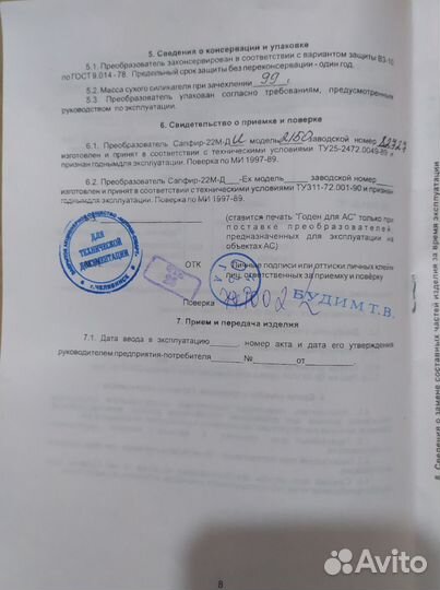 Преобразователь давления Сапфир 22М-ди-2150