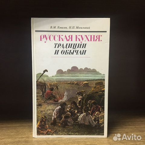 Русская кухня традиции и обычаи