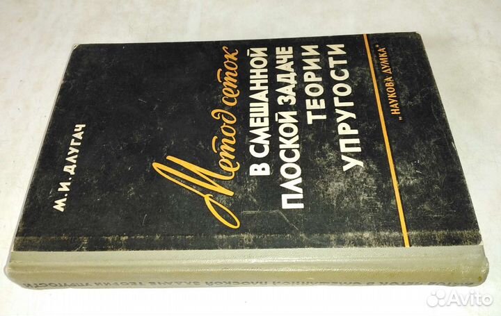 Сопротивление материалов