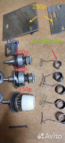 Запчасти на подольскую швейную машинку см фото