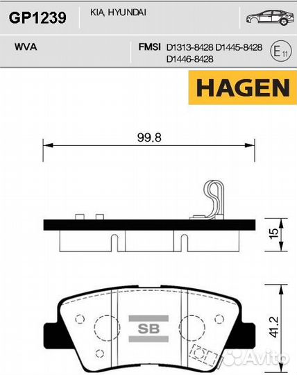 Колодки тормозные дисковые серия:hagen