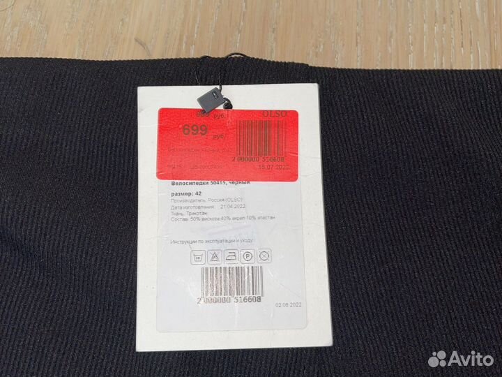 Велосипедки женские новые