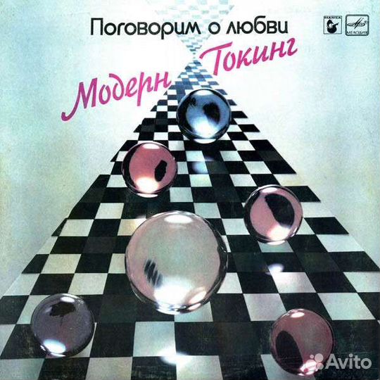 Modern talking пластинки