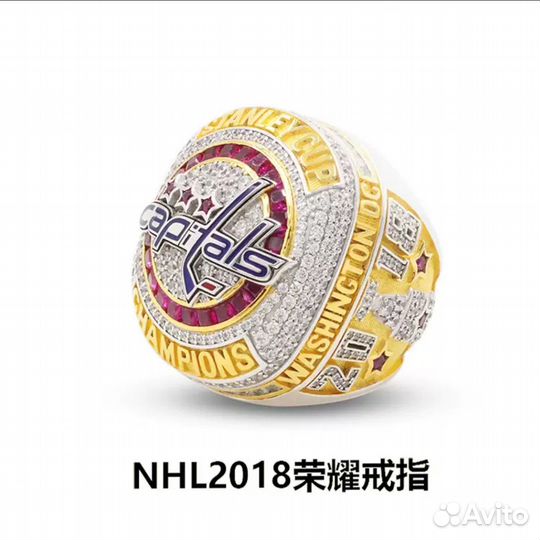 Чемпионский перстень