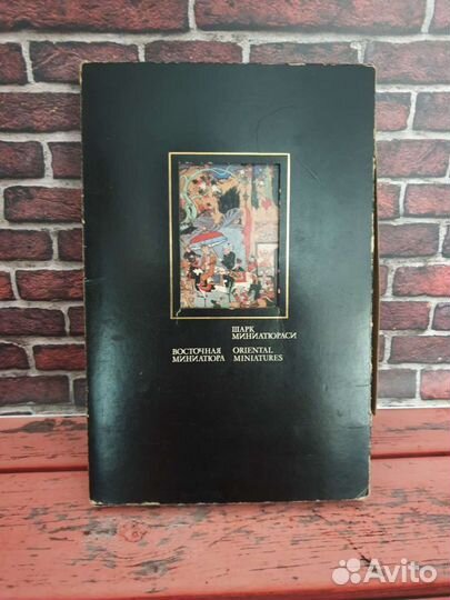 'Восточная миниатюра', альбом