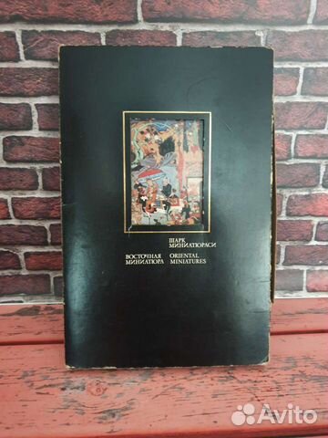 'Восточная миниатюра', альбом
