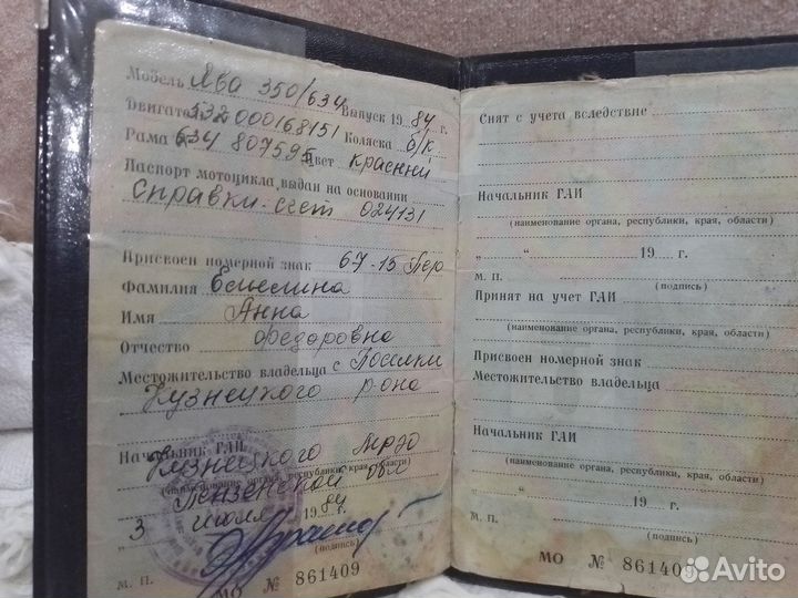 Ява 6 вольт