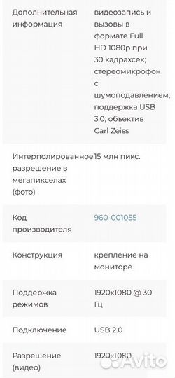 Веб камера Logitech C920 HD Pro