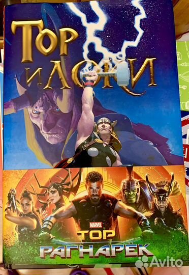 Комиксы Marvel Тор и Локи