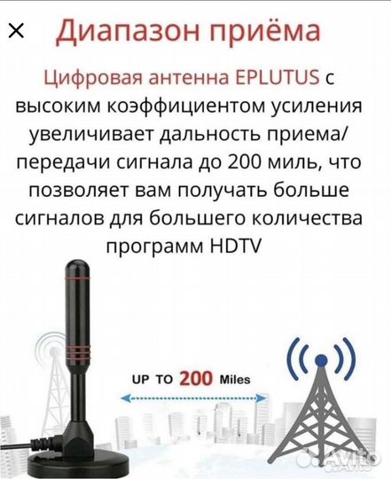 Антенна для телевизора теливизионная