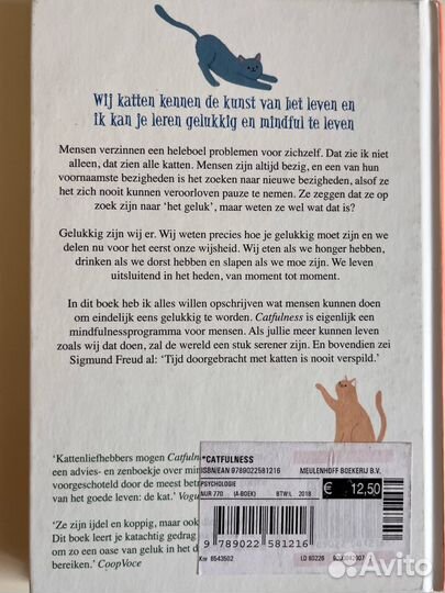 Catfullness Книга на голландском языке