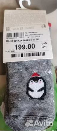 Новые теплые носки для новорожденного