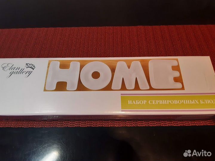 Набор сервировочных блюд Home на деревянной подст