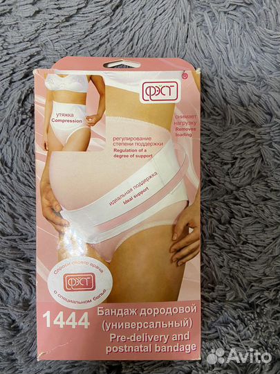 Бандаж для беременных