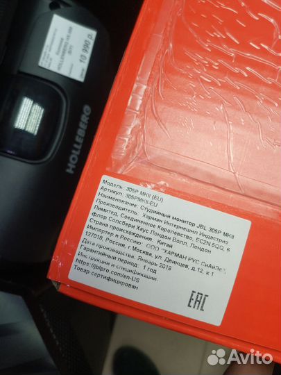Студийные мониторы JBL 305p mkii