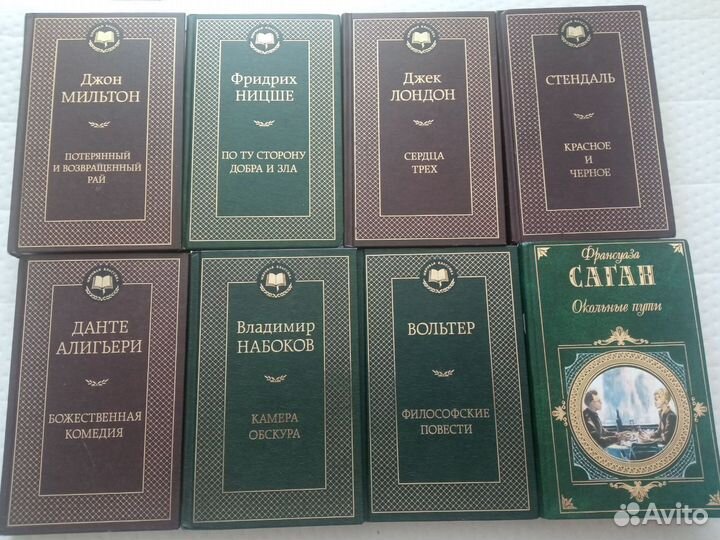 Классическая литература