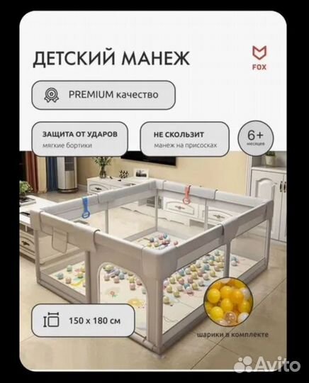 Большой детский манеж