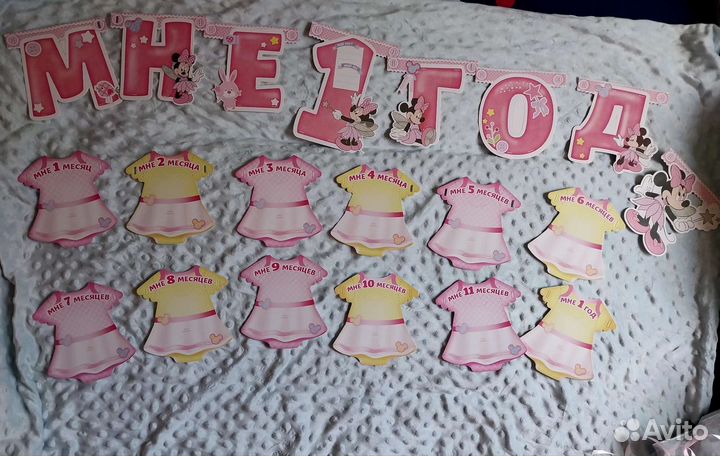 Гирлянда с днем рождения