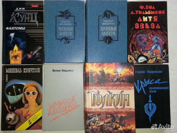 Фэнтези. Детектив