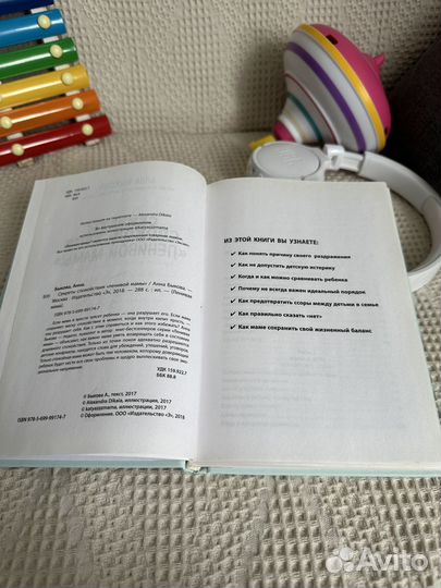 Настольная книга для мамы