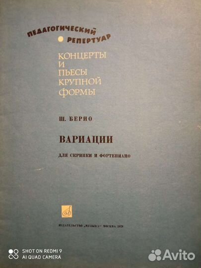 Ноты для скрипки