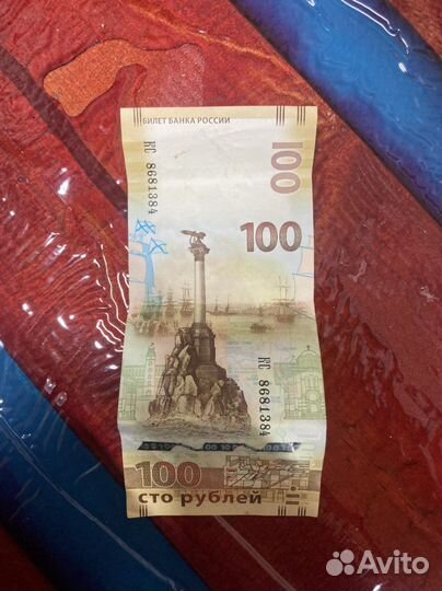 100 рублей 2015 года