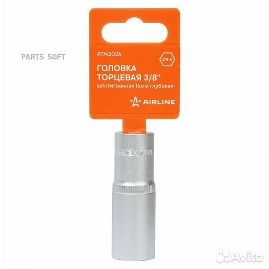 Airline ataq026 Головка торцевая 3/8