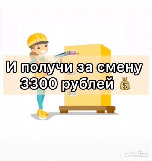 Еженедельная оплата Москва