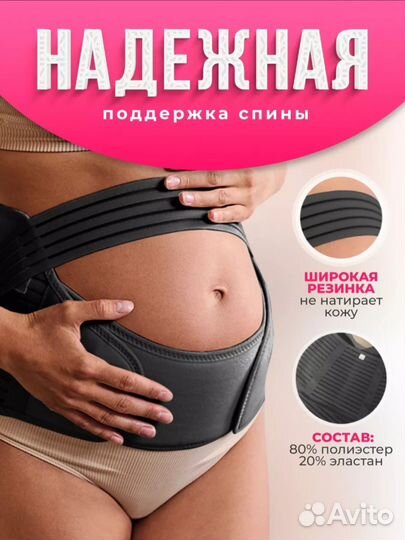 Универсальный бандаж для беременных 6 в 1