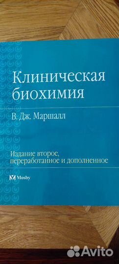 Книги по медицине, химии, биологии