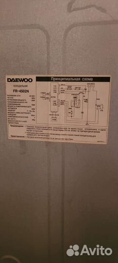 Холодильник