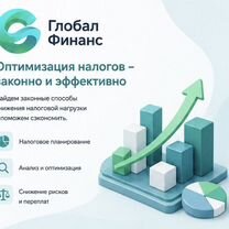 Услуги бухгалтера для ИП и ООО, Чита
