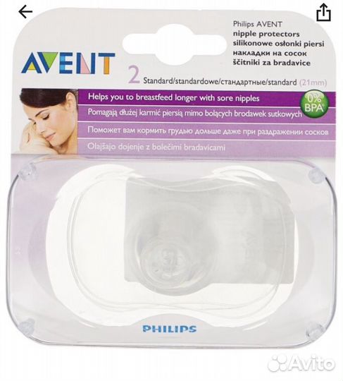 Накладки для сосков avent новые