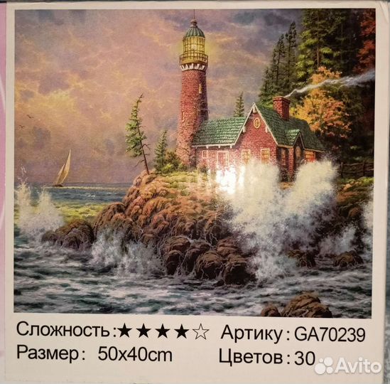 Картины алмазная мозаика