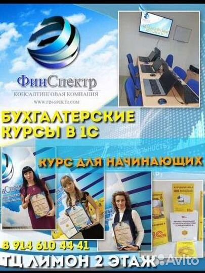 Курсы 1С для новичков