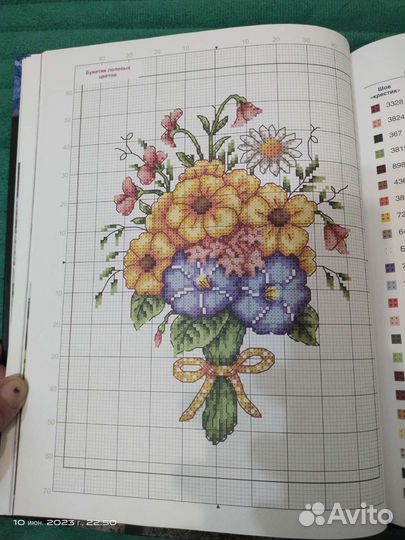 Книги по вышивке