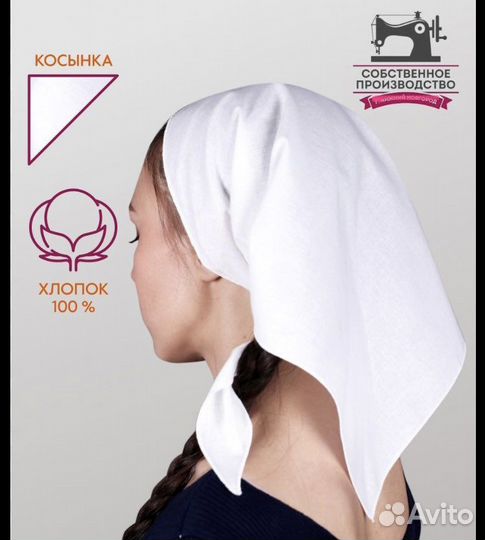 Косынка, бандана, платок