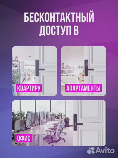 Умный замок смарт WiFi.Элект. магнитные замки