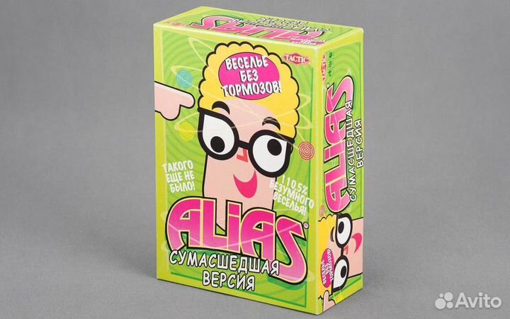 Настольная игра Alias сумасшедшая версия