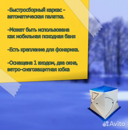 Переносная мобильная баня